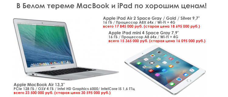 apple-macbook-i-ipad-news2