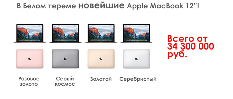 apple-new-macbooks